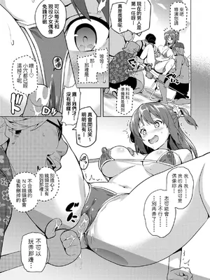 [武田弘光] いま♡りあ｜夢想成真 [中国翻訳] [無修正] [DL版]_072