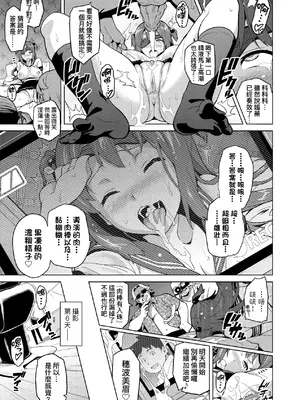 [武田弘光] いま♡りあ｜夢想成真 [中国翻訳] [無修正] [DL版]_084