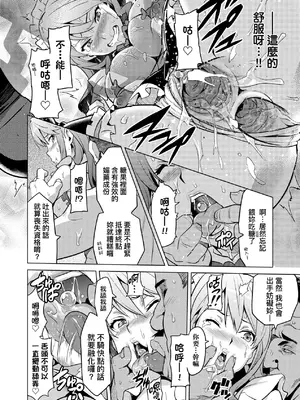 [武田弘光] いま♡りあ｜夢想成真 [中国翻訳] [無修正] [DL版]_053