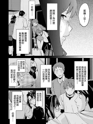 [武田弘光] いま♡りあ｜夢想成真 [中国翻訳] [無修正] [DL版]_181