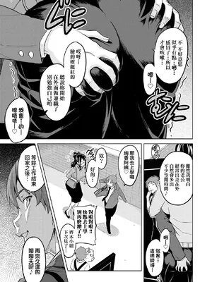 [武田弘光] いま♡りあ｜夢想成真 [中国翻訳] [無修正] [DL版]_178