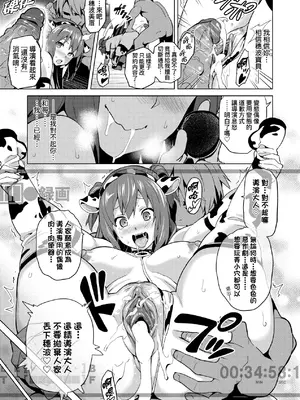 [武田弘光] いま♡りあ｜夢想成真 [中国翻訳] [無修正] [DL版]_098