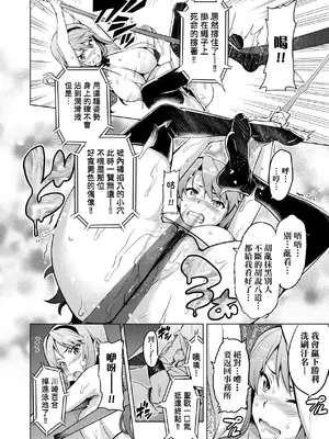[武田弘光] いま♡りあ｜夢想成真 [中国翻訳] [無修正] [DL版]_039
