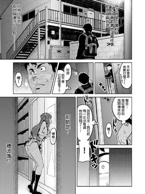 [武田弘光] いま♡りあ｜夢想成真 [中国翻訳] [無修正] [DL版]_016