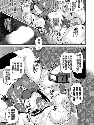 [武田弘光] いま♡りあ｜夢想成真 [中国翻訳] [無修正] [DL版]_082