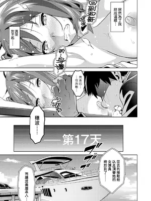 [武田弘光] いま♡りあ｜夢想成真 [中国翻訳] [無修正] [DL版]_120