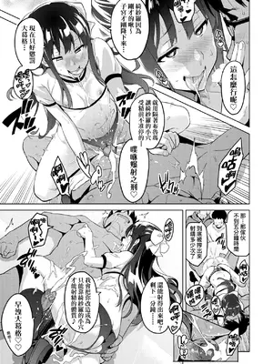 [武田弘光] いま♡りあ｜夢想成真 [中国翻訳] [無修正] [DL版]_206