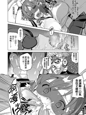 [武田弘光] いま♡りあ｜夢想成真 [中国翻訳] [無修正] [DL版]_079