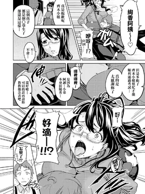 [武田弘光] いま♡りあ｜夢想成真 [中国翻訳] [無修正] [DL版]_177