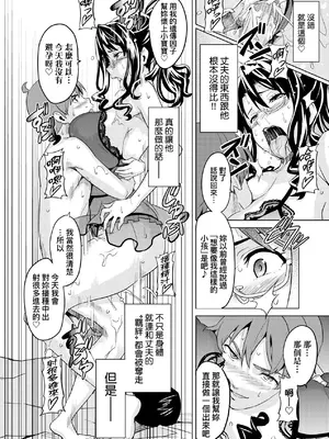 [武田弘光] いま♡りあ｜夢想成真 [中国翻訳] [無修正] [DL版]_197