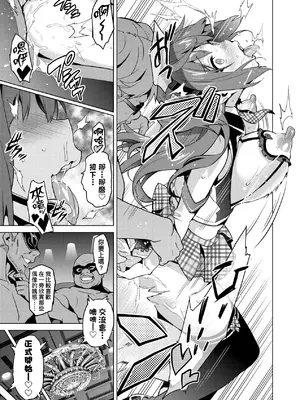 [武田弘光] いま♡りあ｜夢想成真 [中国翻訳] [無修正] [DL版]_130