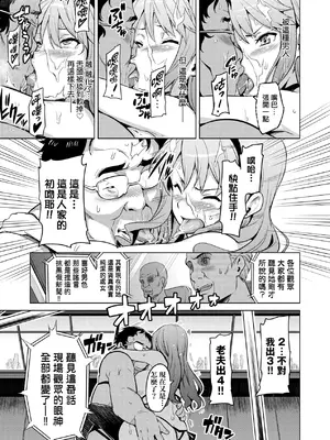 [武田弘光] いま♡りあ｜夢想成真 [中国翻訳] [無修正] [DL版]_048