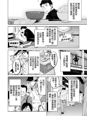 [武田弘光] いま♡りあ｜夢想成真 [中国翻訳] [無修正] [DL版]_013