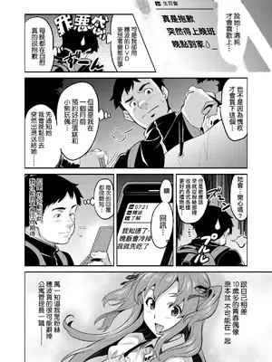 [武田弘光] いま♡りあ｜夢想成真 [中国翻訳] [無修正] [DL版]_015