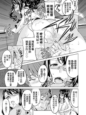 [武田弘光] いま♡りあ｜夢想成真 [中国翻訳] [無修正] [DL版]_184