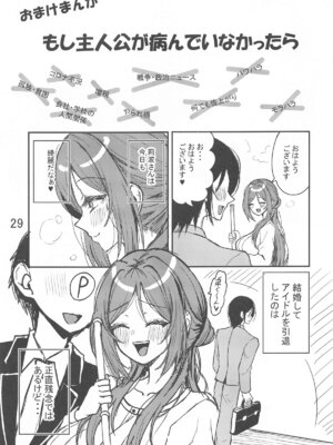 [はざくらさつき] 催眠で言いなりの人妻莉波お姉さん_30