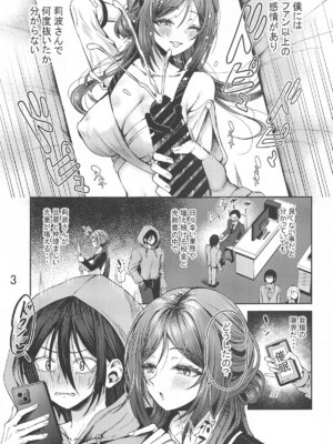 [はざくらさつき] 催眠で言いなりの人妻莉波お姉さん_04