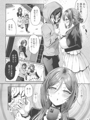 [はざくらさつき] 催眠で言いなりの人妻莉波お姉さん_05