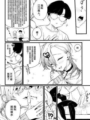 (C104) [ぎうにう屋 (ぎうにう)] イマイチ抜けないエロ漫画家 [中国翻訳]_20