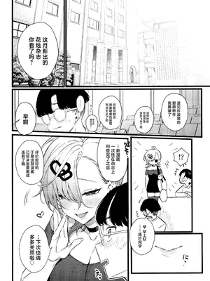 (C104) [ぎうにう屋 (ぎうにう)] イマイチ抜けないエロ漫画家 [中国翻訳]_32