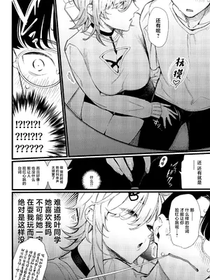 (C104) [ぎうにう屋 (ぎうにう)] イマイチ抜けないエロ漫画家 [中国翻訳]_08