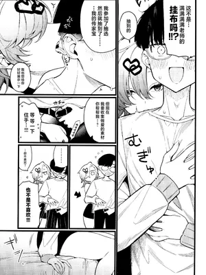 (C104) [ぎうにう屋 (ぎうにう)] イマイチ抜けないエロ漫画家 [中国翻訳]_19