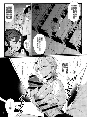 (C104) [ぎうにう屋 (ぎうにう)] イマイチ抜けないエロ漫画家 [中国翻訳]_11