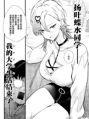 (C104) [ぎうにう屋 (ぎうにう)] イマイチ抜けないエロ漫画家 [中国翻訳]_05