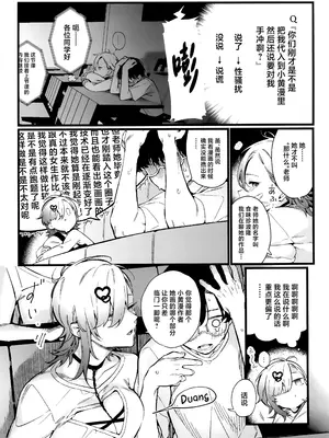 (C104) [ぎうにう屋 (ぎうにう)] イマイチ抜けないエロ漫画家 [中国翻訳]_06