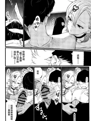 (C104) [ぎうにう屋 (ぎうにう)] イマイチ抜けないエロ漫画家 [中国翻訳]_10