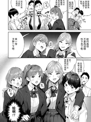 [山石18] ヘヴン・オア・ヘル (COMIC 快楽天ビースト 2025年3月号) [中国翻訳] [DL版]_20
