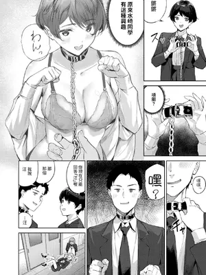 [山石18] ヘヴン・オア・ヘル (COMIC 快楽天ビースト 2025年3月号) [中国翻訳] [DL版]_12