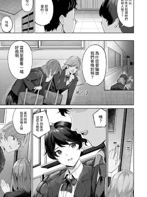 [山石18] ヘヴン・オア・ヘル (COMIC 快楽天ビースト 2025年3月号) [中国翻訳] [DL版]_03