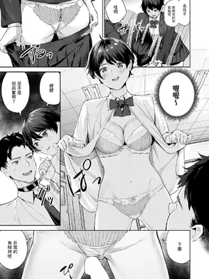 [山石18] ヘヴン・オア・ヘル (COMIC 快楽天ビースト 2025年3月号) [中国翻訳] [DL版]_13