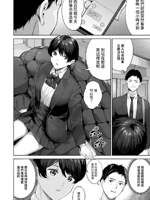 [山石18] ヘヴン・オア・ヘル (COMIC 快楽天ビースト 2025年3月号) [中国翻訳] [DL版]_02