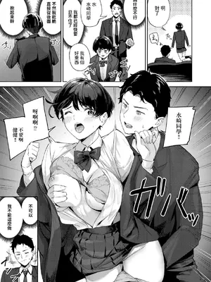 [山石18] ヘヴン・オア・ヘル (COMIC 快楽天ビースト 2025年3月号) [中国翻訳] [DL版]_11