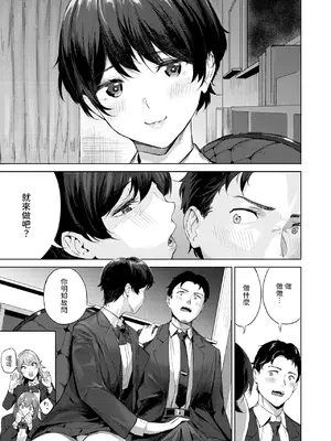 [山石18] ヘヴン・オア・ヘル (COMIC 快楽天ビースト 2025年3月号) [中国翻訳] [DL版]_05