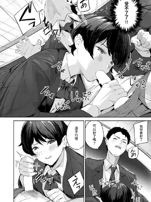 [山石18] ヘヴン・オア・ヘル (COMIC 快楽天ビースト 2025年3月号) [中国翻訳] [DL版]_10