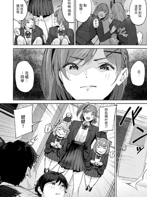 [山石18] ヘヴン・オア・ヘル (COMIC 快楽天ビースト 2025年3月号) [中国翻訳] [DL版]_18