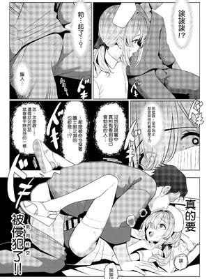 [ツリサス] はやと先生のメス化カルテ 病院編②｜阳大医生的雌化病历 病院篇② [瑞树汉化组]_10