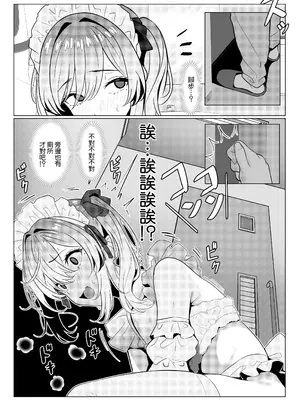 [ツリサス] はやと先生のメス化カルテ 病院編②｜阳大医生的雌化病历 病院篇② [瑞树汉化组]_04