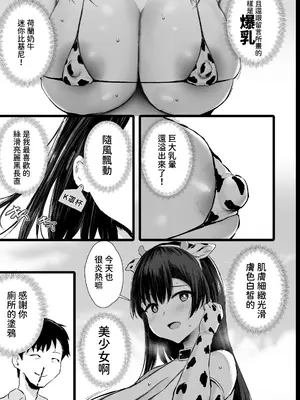 [ジャックとニコルソン (のりパチ)] 種付けもできる♥ふれあい♡牧場体験。 [中国翻訳] [DL版]_04