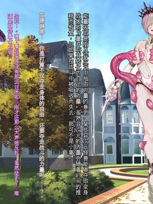 [風の奴隷] 王城の変身ヒロイン 変身戦姫 エドリンナ・ザ・プリンセス 王女がゴスロリ悪党達の性奴隷に堕ちるまで～（机翻)_066