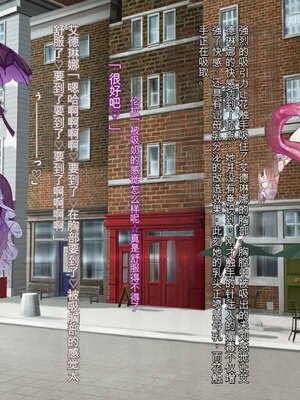 [風の奴隷] 王城の変身ヒロイン 変身戦姫 エドリンナ・ザ・プリンセス 王女がゴスロリ悪党達の性奴隷に堕ちるまで～（机翻)_117