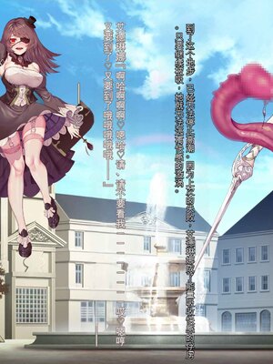 [風の奴隷] 王城の変身ヒロイン 変身戦姫 エドリンナ・ザ・プリンセス 王女がゴスロリ悪党達の性奴隷に堕ちるまで～（机翻)_232