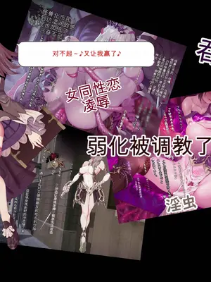 [風の奴隷] 王城の変身ヒロイン 変身戦姫 エドリンナ・ザ・プリンセス 王女がゴスロリ悪党達の性奴隷に堕ちるまで～（机翻)_004