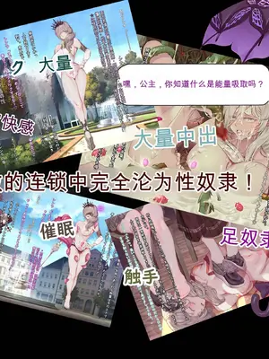 [風の奴隷] 王城の変身ヒロイン 変身戦姫 エドリンナ・ザ・プリンセス 王女がゴスロリ悪党達の性奴隷に堕ちるまで～（机翻)_003