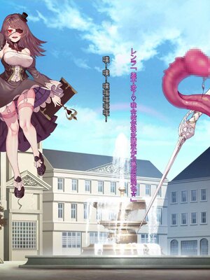 [風の奴隷] 王城の変身ヒロイン 変身戦姫 エドリンナ・ザ・プリンセス 王女がゴスロリ悪党達の性奴隷に堕ちるまで～（机翻)_233