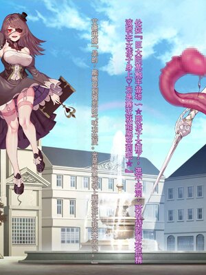 [風の奴隷] 王城の変身ヒロイン 変身戦姫 エドリンナ・ザ・プリンセス 王女がゴスロリ悪党達の性奴隷に堕ちるまで～（机翻)_222