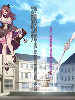 [風の奴隷] 王城の変身ヒロイン 変身戦姫 エドリンナ・ザ・プリンセス 王女がゴスロリ悪党達の性奴隷に堕ちるまで～（机翻)_207